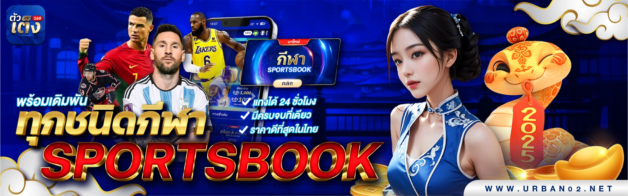 ตัวเต็ง 168